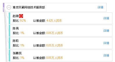 南京天籟網絡技術服務部 軟件開發領域的卓越實踐者