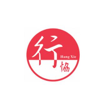 東莞行協(xié)企業(yè)管理咨詢 引領企業(yè)邁向卓越的智慧伙伴