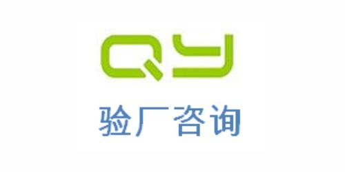 BSCI驗(yàn)廠2021 上海傾禹企業(yè)管理咨詢的誠(chéng)心推薦與專(zhuān)業(yè)服務(wù)解析